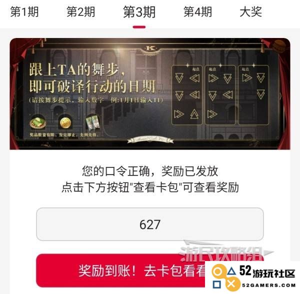 《原神》肯德基联动答题第三期正确答案 KFC答题第三期答案是什么：玩家速来围观！盲盒热潮来袭