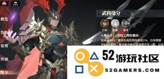 三国志幻想大陆2枭之歌中武将缘分系统的具体玩法与发展策略