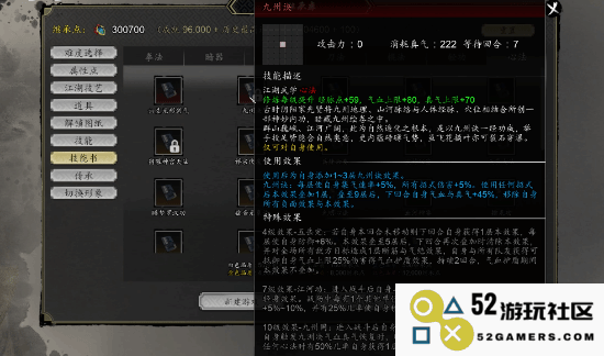 《逸剑风云决》九州诀获取攻略 九州诀怎么获得：游戏玩家必看！ 绝对有用的信息