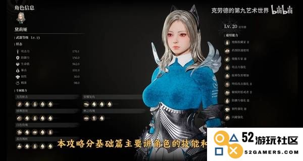 《洛奇英雄传反抗命运》黛莉娅招式玩法全面教学 黛莉娅怎么玩：探索她的神秘魅力与战斗潜能