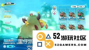 蛋仔派对新版本艾比沼泽河牛的玩法和特点介绍如何