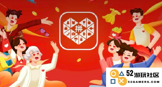 图源:拼多多