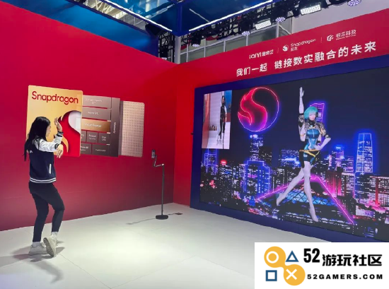 高通公司展台