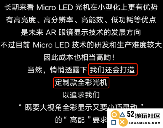 图片来源:“星纪魅族XR”微信公众号推文截图