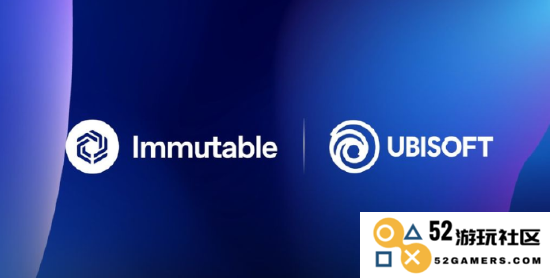 元宇宙游戏平台 Immutable 与知名游戏公司育碧达成战略合作，共同推动游戏行业发展