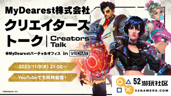 日本虚拟现实游戏开发公司 MyDearest 即将举行人才招募活动以寻找新成员