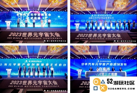 图:世界汽车元宇宙博览会启动仪式(左上)战略合作、项目签约仪式(右上)上海元宇宙产业创新联盟启动(左下)元创湾揭牌(右下)