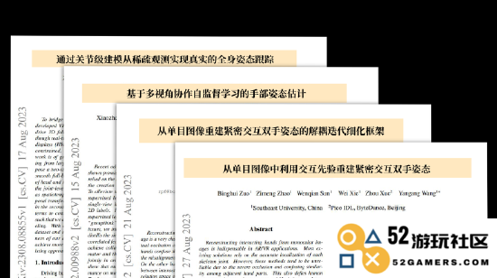 *PICO交互数据实验室的研究成果,被国际顶级会议ICCV 2023收录