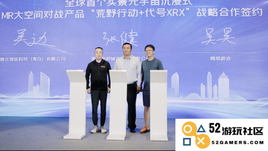 燧光与网易游戏、青岛海明完成签约