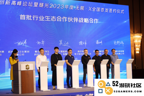 燧光与金东数字等6家企业签署战略合作协议