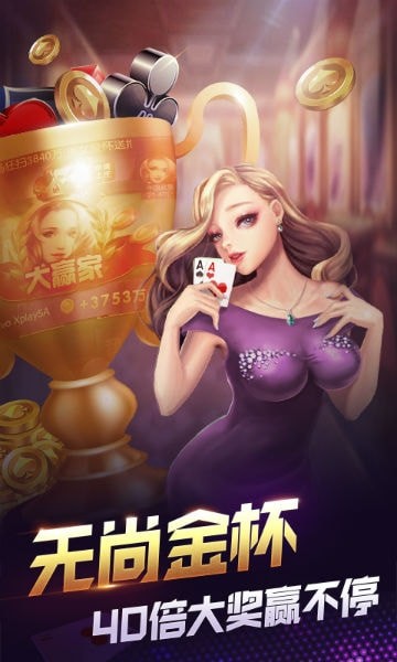 易火棋牌官方版 v7.9.0 2