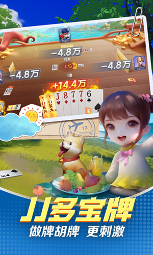 少女棋牌 v7.9.0 0