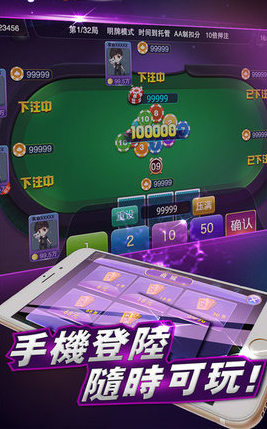 人氣棋牌 v7.9.0 2