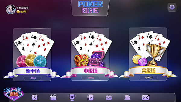 富豪棋牌 v7.9.0 0