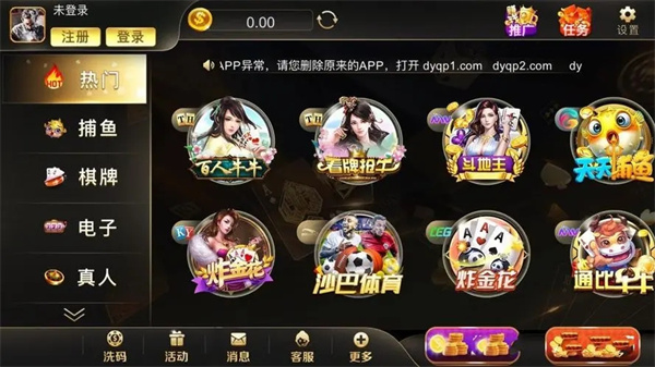 富豪棋牌 v7.9.0 1