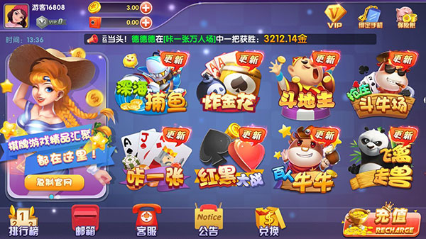 富豪棋牌 v7.9.0 2