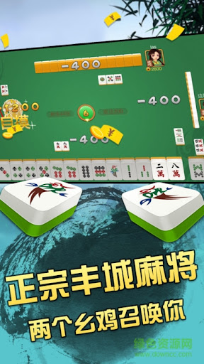 豐城棋牌 v7.9.0 2