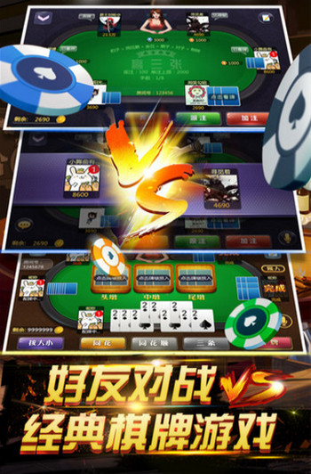 富豪城棋牌 v7.9.0 1