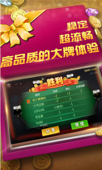 富豪城棋牌 v7.9.0 2