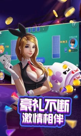 博雅棋牌安卓版 v7.9.0 1