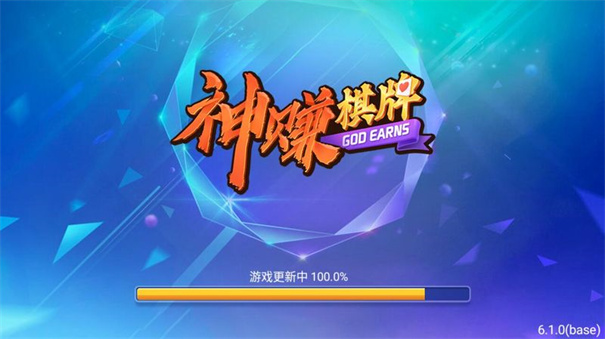 神賺棋牌手機版 v7.9.0 0