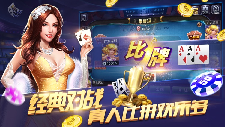 風風娛樂棋牌 v7.9.0 0