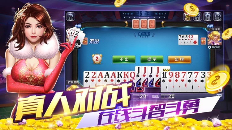 風風娛樂棋牌 v7.9.0 2