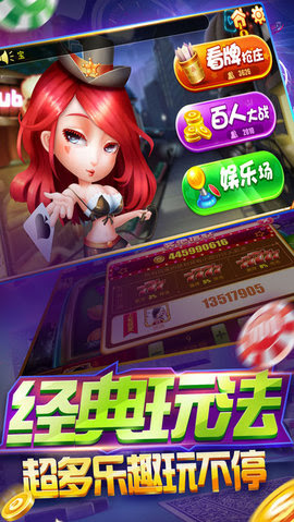 獨角獸棋牌 v7.9.0 1