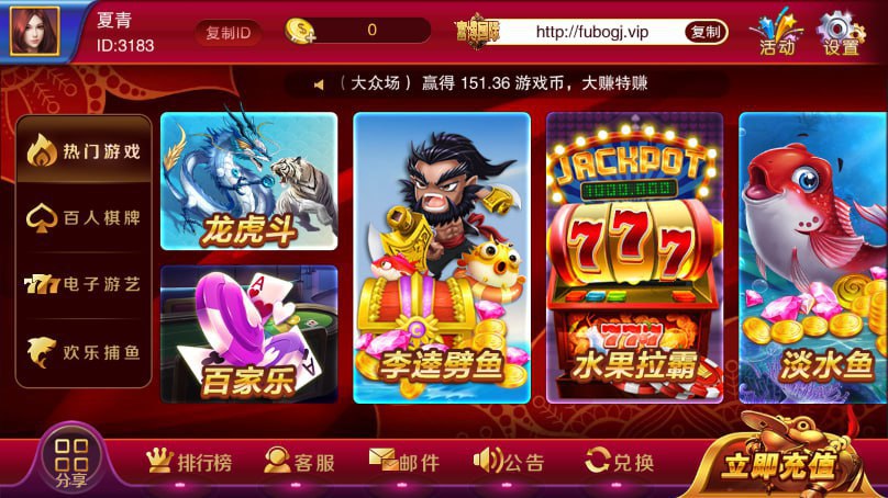 福城棋牌平台 v7.9.0 0