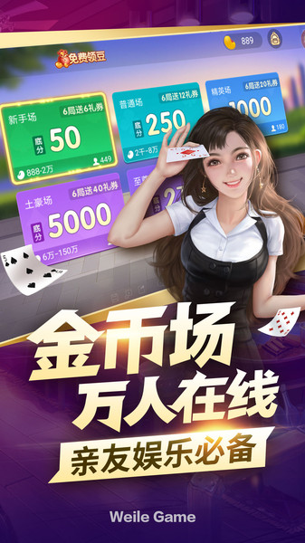 1887棋牌 v7.9.0 2