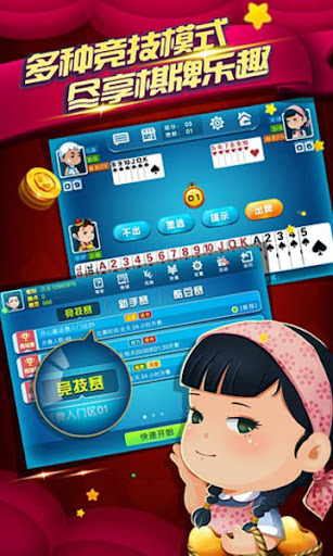 抖音棋牌 v7.9.0 1