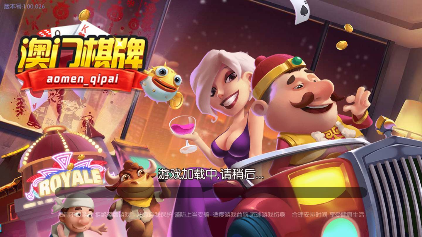 澳門ag棋牌 v7.5.0 1