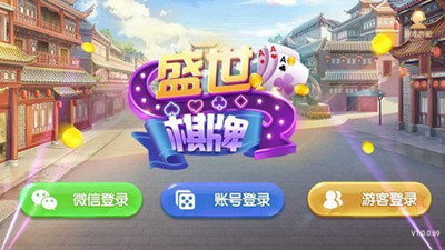 開元盛世棋牌2023版 v7.9.0 2