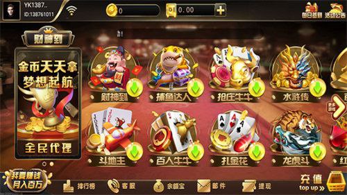 大放水棋牌平台財神到遊戯 v7.9.0 2