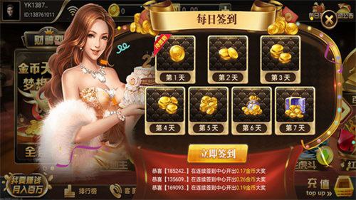 大放水棋牌平台財神到遊戯 v7.9.0 1
