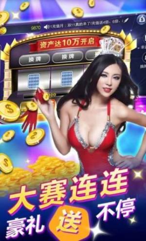 水滸傳棋牌 v7.9.0 0