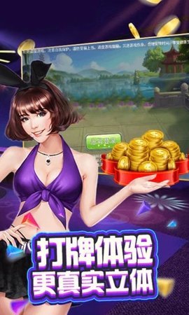 送幣棋牌 v7.9.0 1