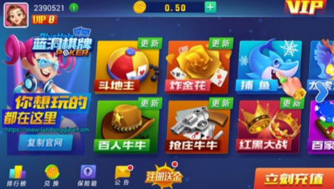 藍洞棋牌安卓版 v7.9.0 1