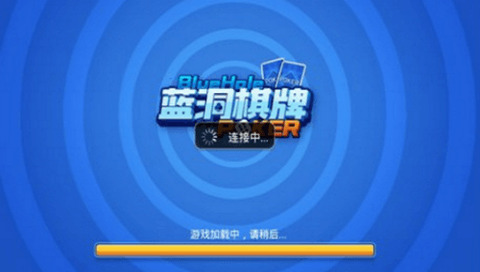 藍洞棋牌安卓版 v7.9.0 2