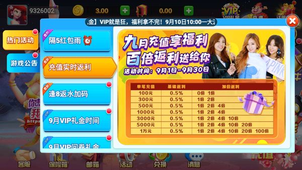 全優棋牌版正版 v7.9.0 1