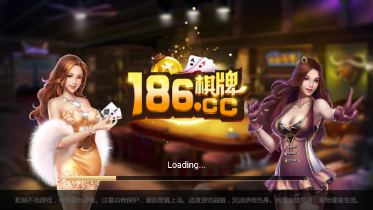 186cc棋牌APP v7.5.0 0
