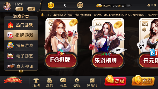 186cc棋牌APP v7.5.0 1