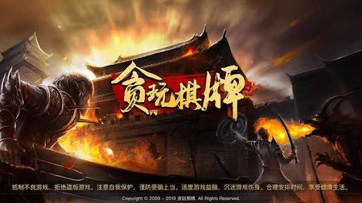 貪玩娛樂棋牌 v7.9.0 2