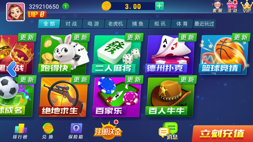 山河棋牌舊版遊戯 v7.5.0 1