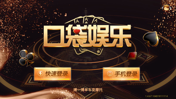 口袋棋牌2933正版 v7.9.0 2