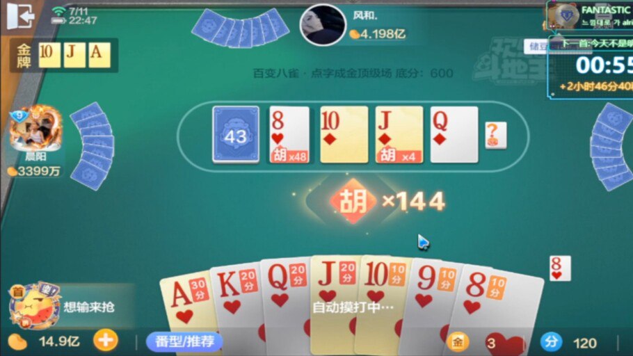 我的棋牌APP v7.9.0 1