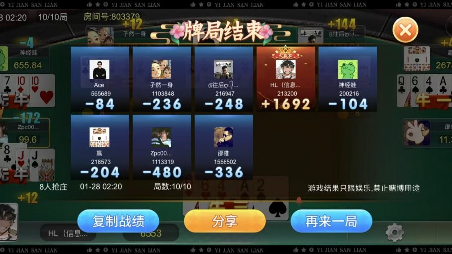 我的棋牌APP v7.9.0 0