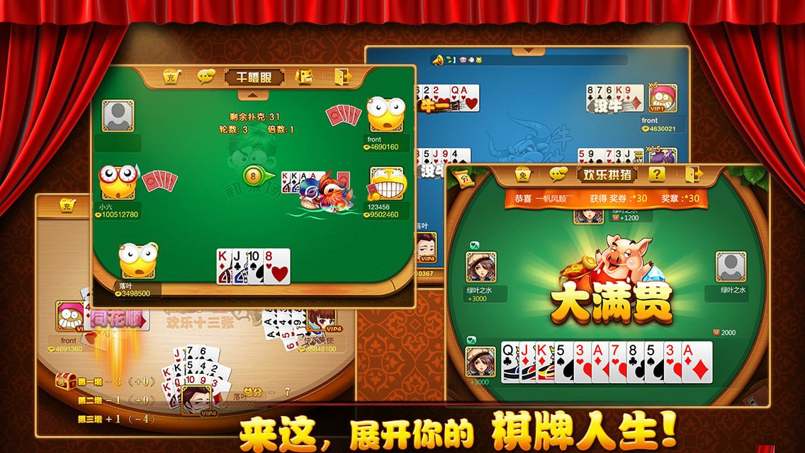 我的棋牌APP v7.9.0 2