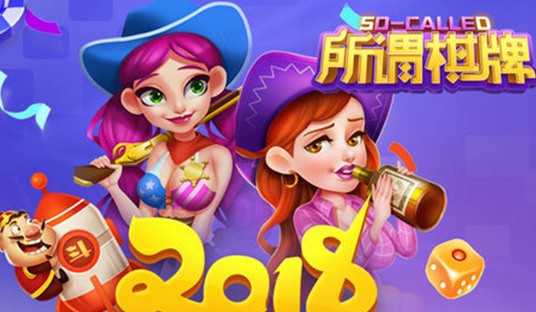 所謂棋牌舊版本 v7.5.0 2