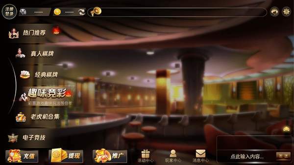 天下棋牌官網12336 v7.5.0 0